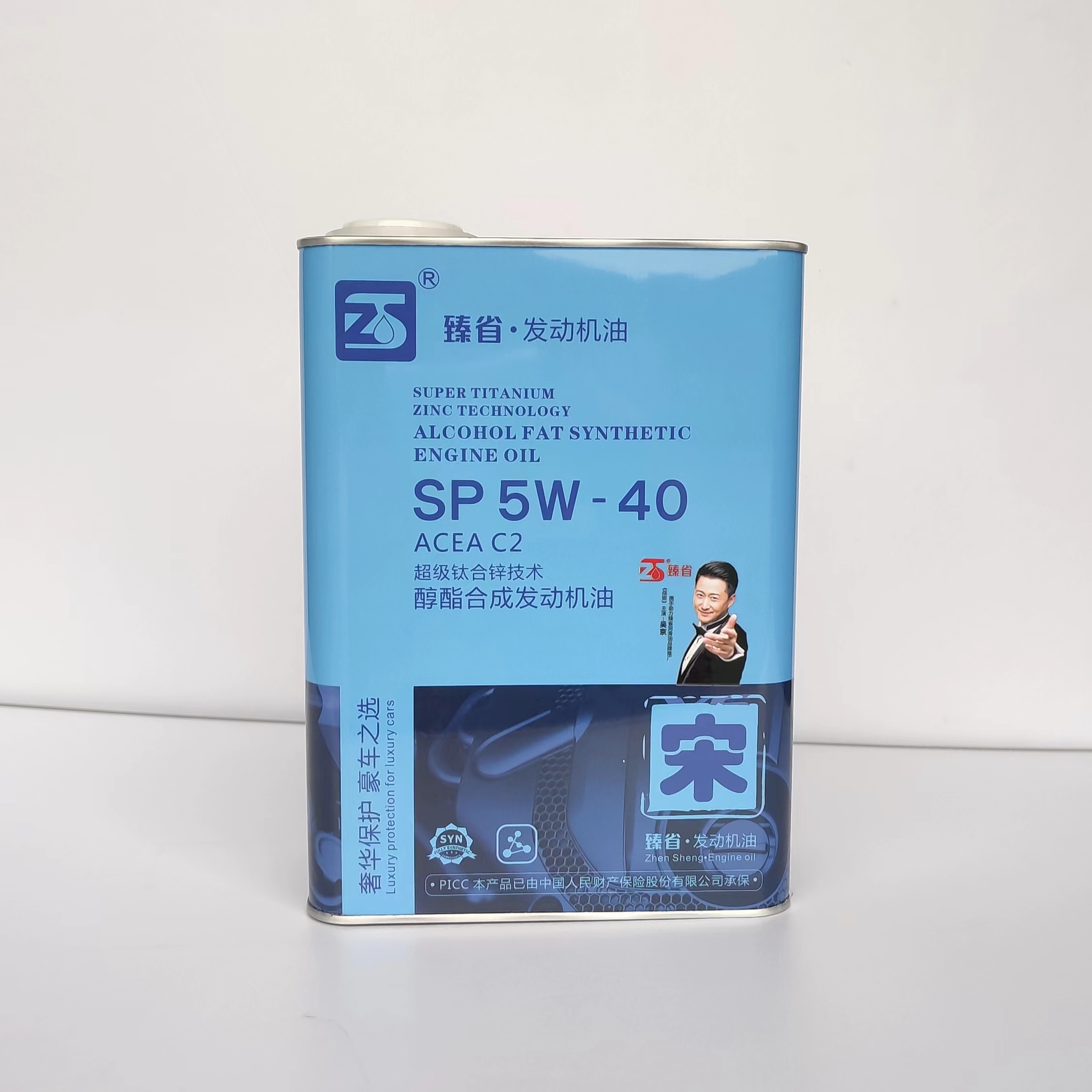 臻省SP 5W-40 发动机油